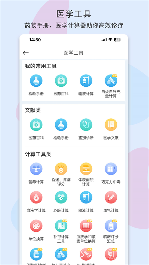 宠医客官方版截图3