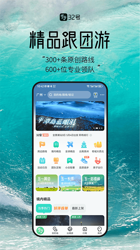 32号app最新版截图1