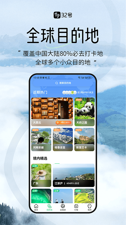 32号app最新版截图2