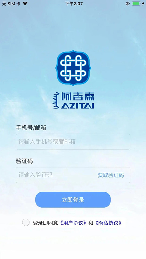 阿吉泰app最新版截图1