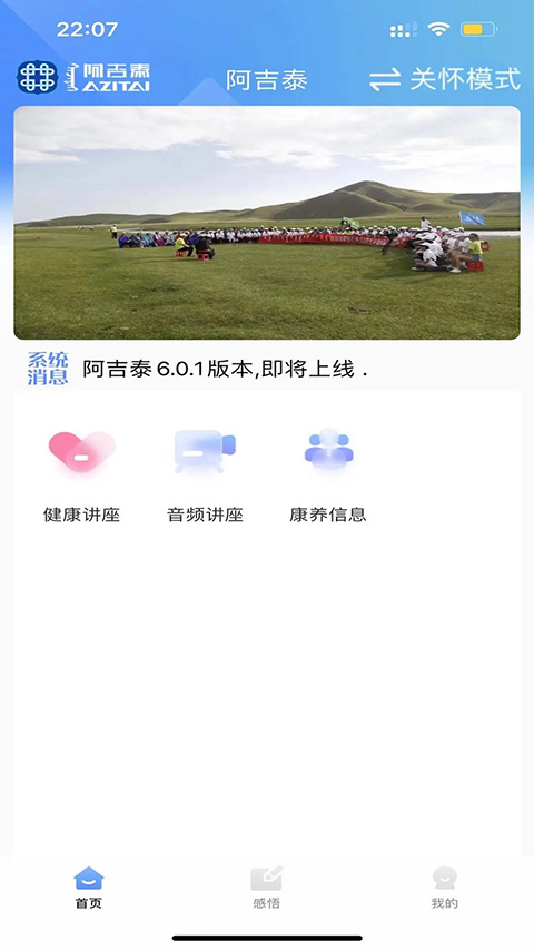 阿吉泰app最新版截图3