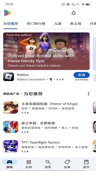 Google Play 商店截图3