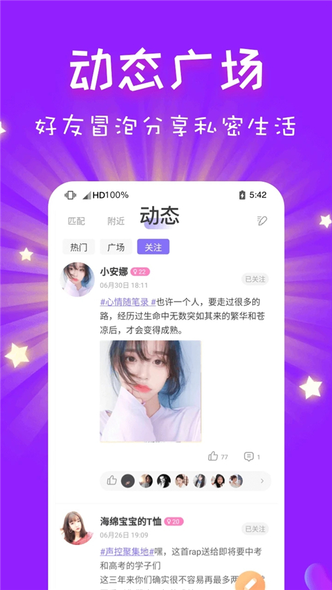 cp速配最新版截图1