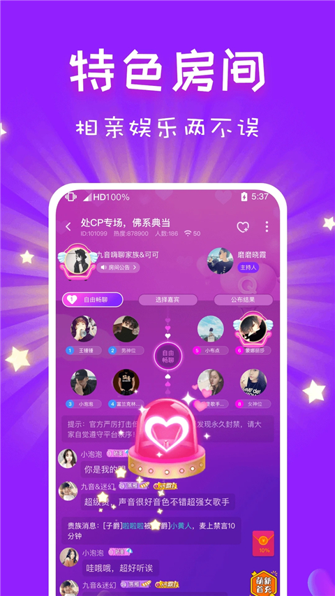 cp速配最新版截图3