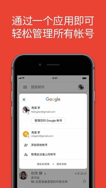 谷歌邮箱(google gmail)截图1