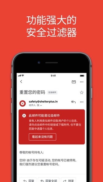 谷歌邮箱(google gmail)截图3