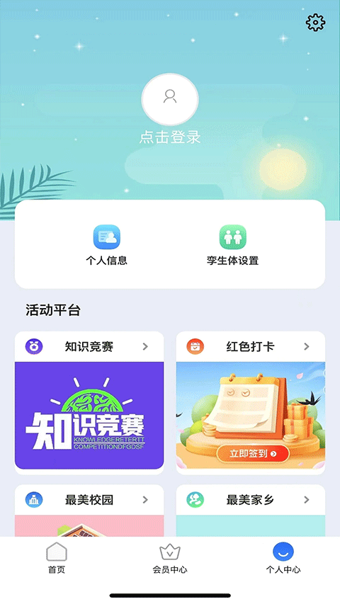 停课铃截图4