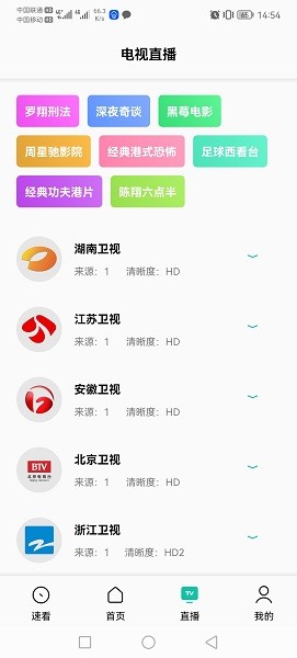 易看Pro截图2