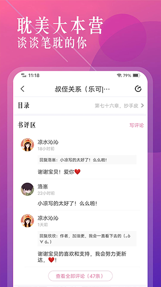 海棠书城app官方版截图5