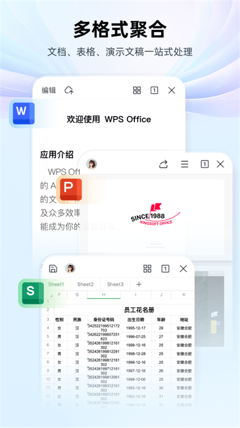 WPS Office官方版截图5