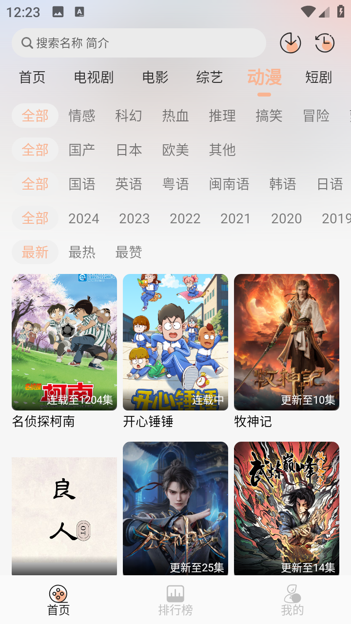 良人剧场app官方版截图3