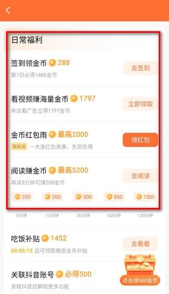 红果免费短剧app最新版