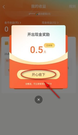 红果免费短剧app最新版