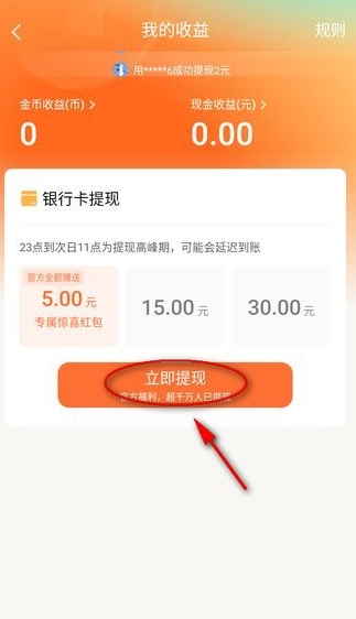 红果免费短剧app最新版