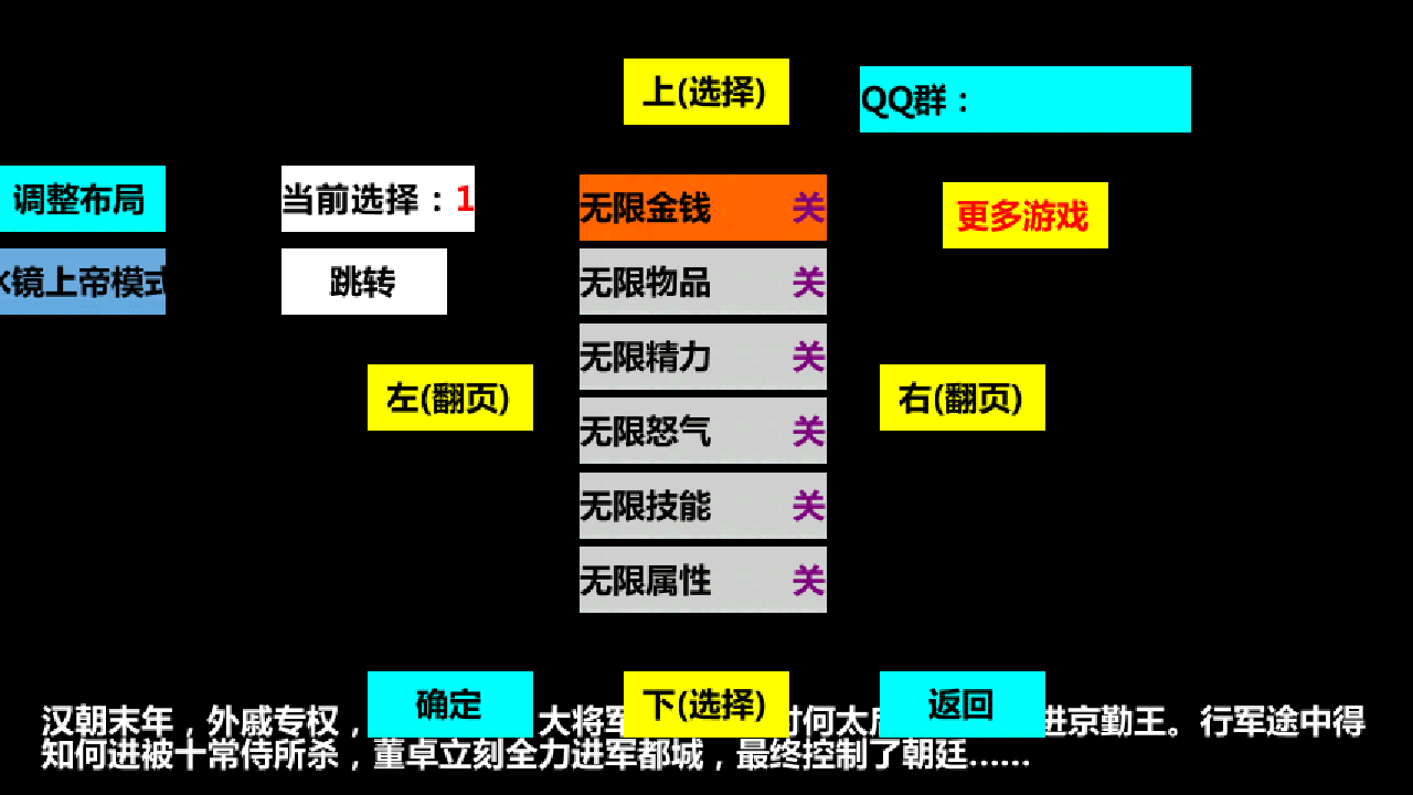 三国大时代4上帝模式最终版截图1