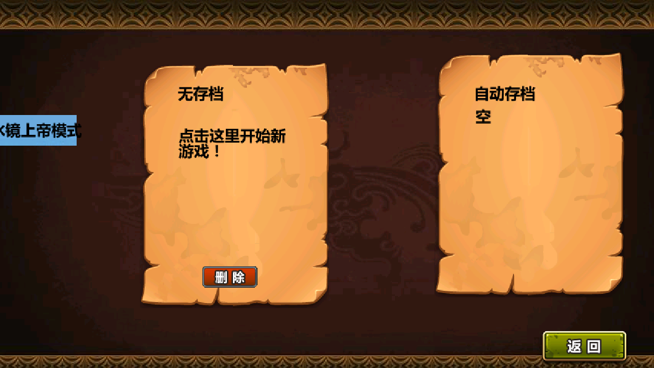 三国大时代4水镜上帝版截图3