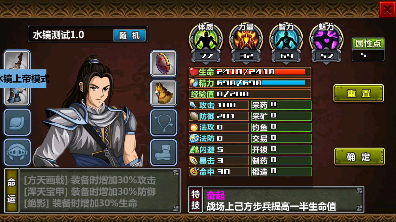 三国大时代4水镜上帝版截图2