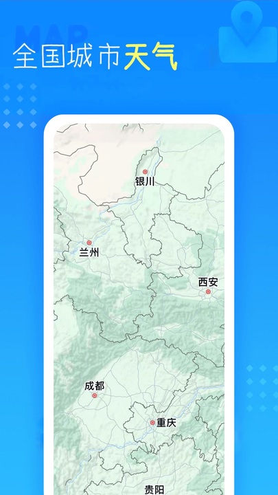 七彩虹天气预报app官方版截图4