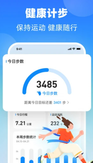 掌上血糖仪截图3