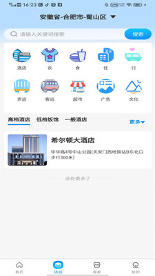 美佳家app截图3