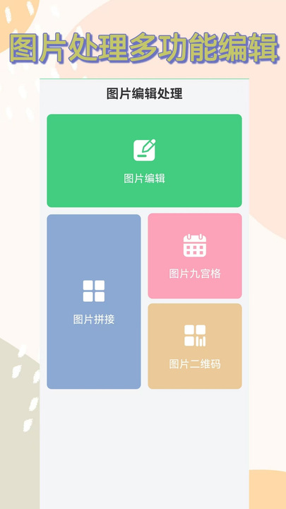 扫描办公王app最新版截图3