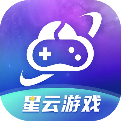 星云游戏v1.1.24