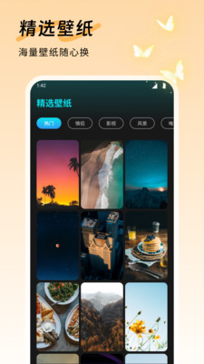 暗香秀app截图1