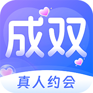 成双app最新版下载-成双app官方正版v2.1.2