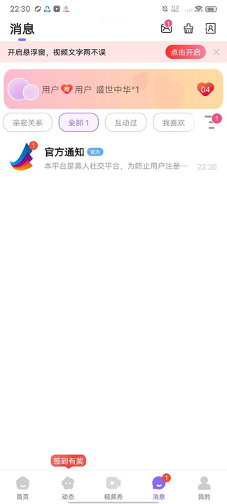 成双app官方正版截图2