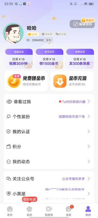 成双app官方正版截图1