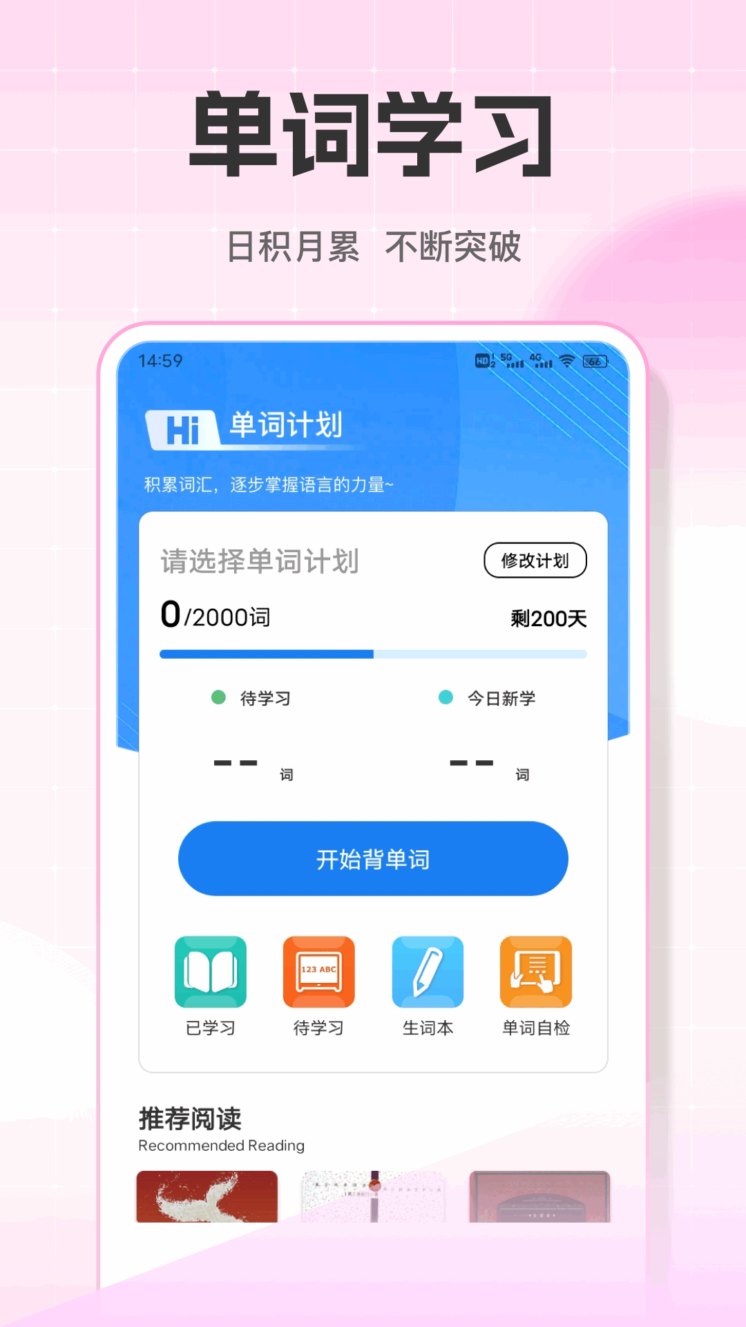 ABC英语角截图3