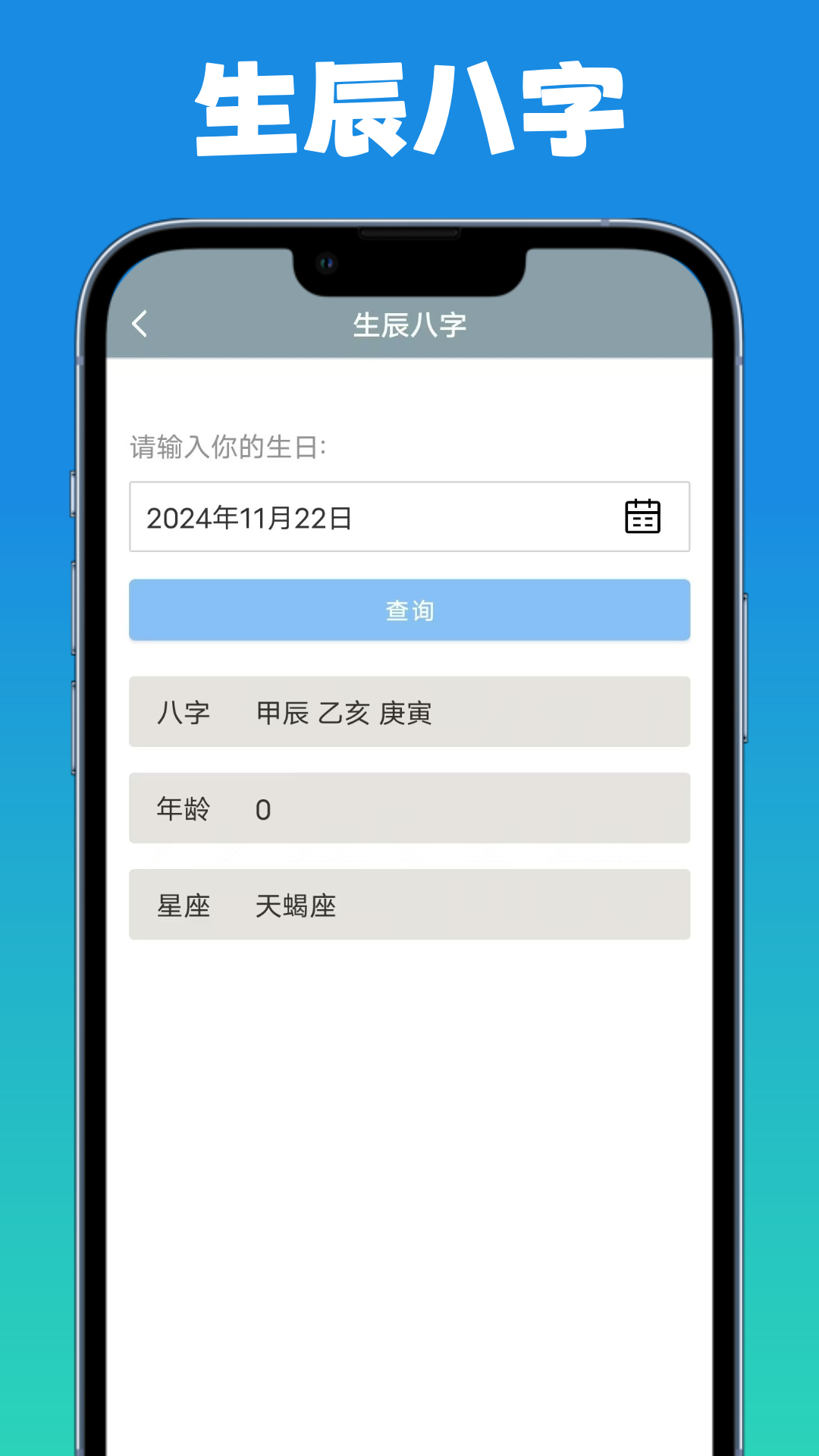 退休养老金计算器截图1