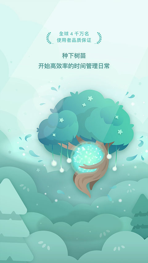 Forest 专注森林app截图2