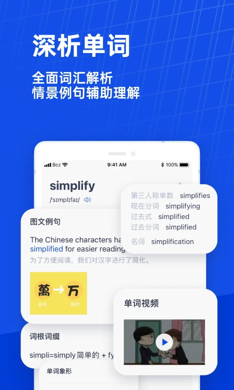 百词斩app截图2