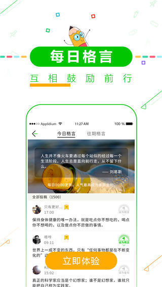 高中高考倒计时最新版截图1