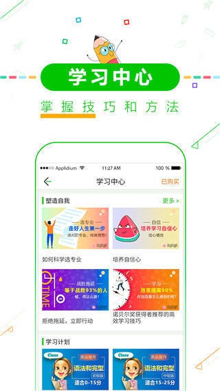 高中高考倒计时最新版截图2