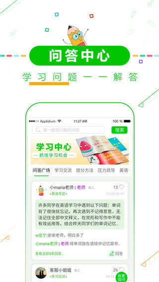 高中高考倒计时最新版截图4