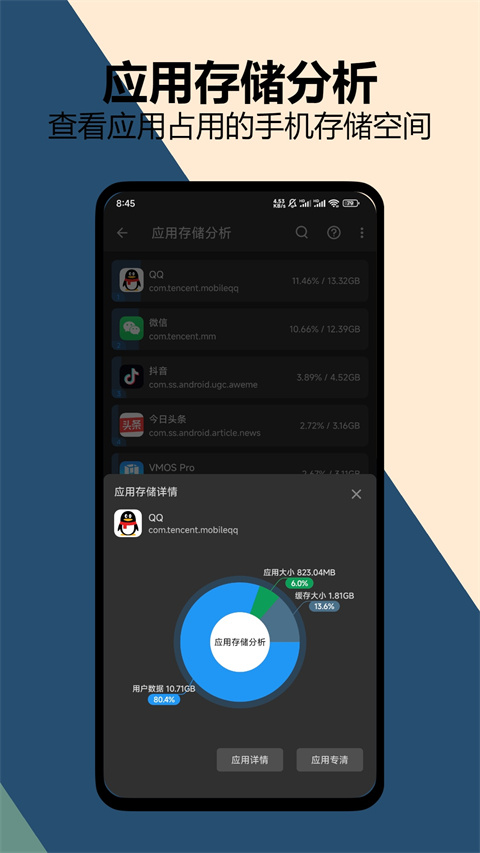 雪豹速清app免费版截图4