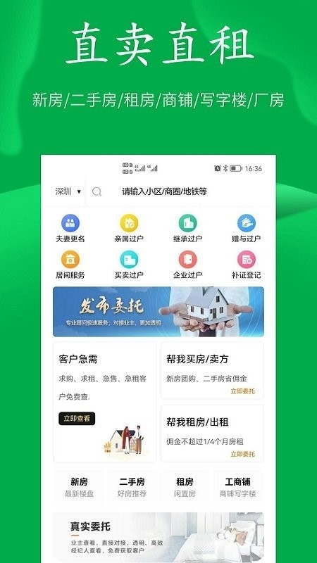 房飞布截图2