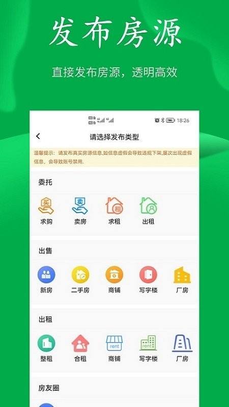 房飞布截图3