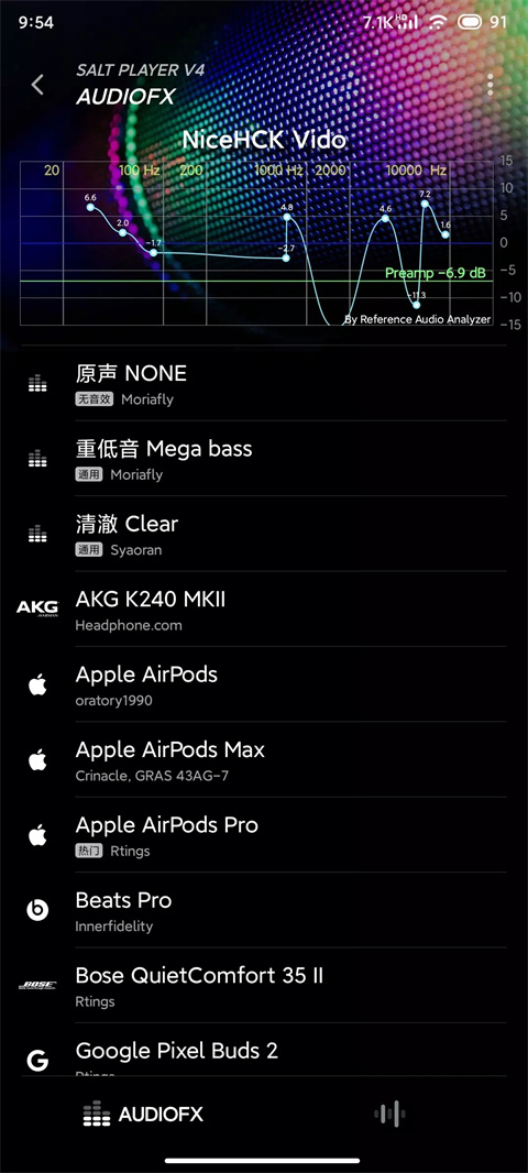 椒盐音乐app官方版截图3