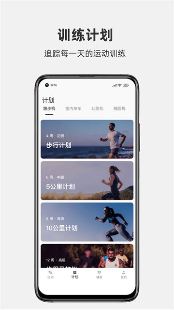 运动秀app截图1