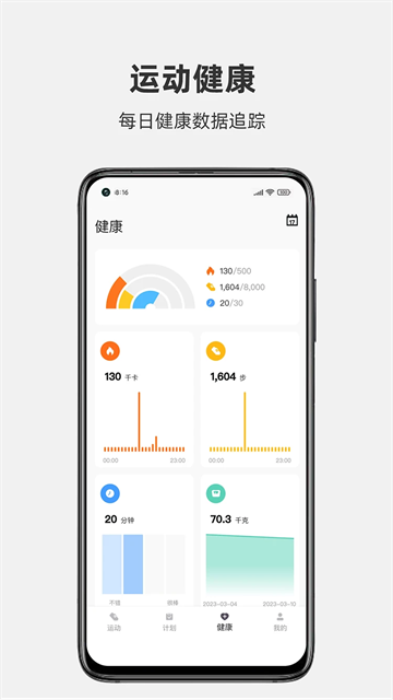 运动秀app截图2