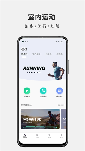 运动秀app截图4