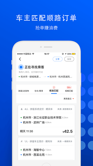 一喂宠物托运app截图4