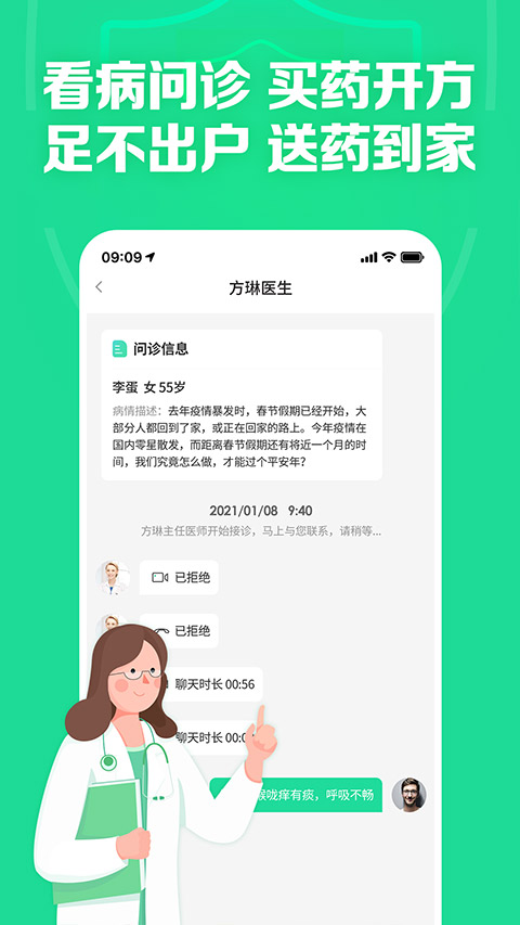 药房网商城截图4