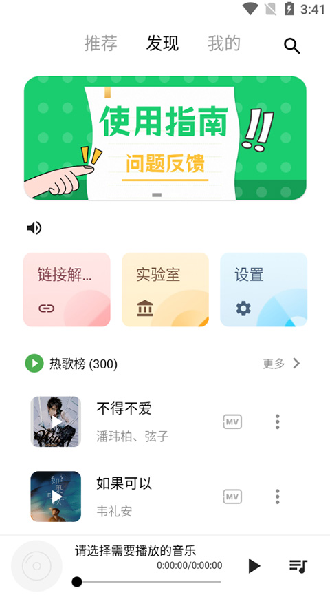 五音助手最新版截图2