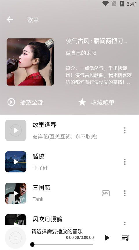 五音助手最新版截图4