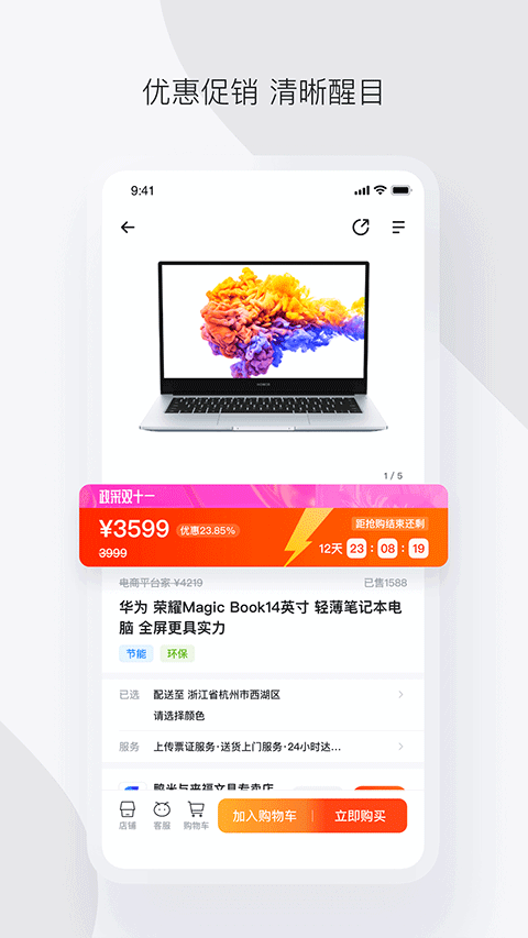 政采云app手机版截图2