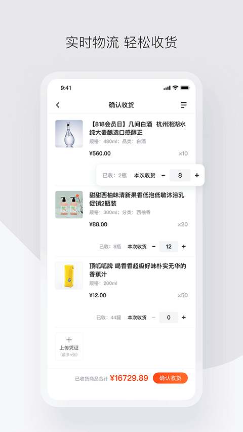 政采云app手机版截图4